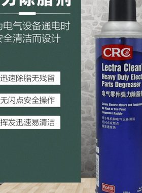 电器清洁剂强力去油污美国02018 LECTRA CLEAN零件除油清洗剂