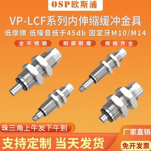 机械手配件低摩擦内伸缩金具吸盘支架VP-CLF-10-M10/M14不锈钢