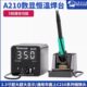 维修佬T210焊台数显电烙铁可调温家用智能维修焊接焊锡大功率恒温