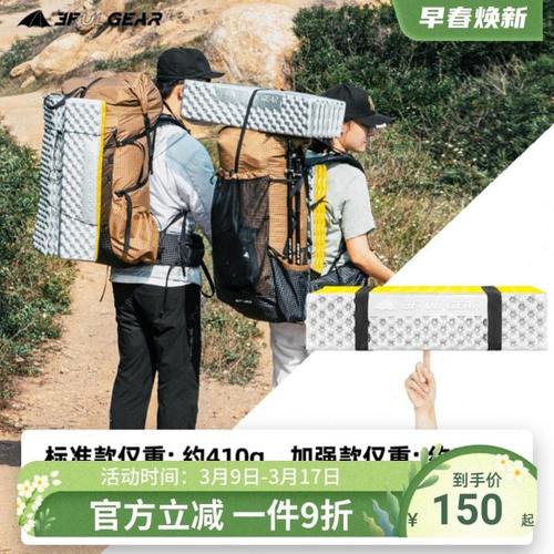 三峰出防潮垫户外露营加厚单人折叠蛋槽午睡三峰出帐篷用地垫睡垫