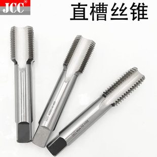 机用直槽丝锥细牙丝攻高速钢攻牙M42*43*44*45*46*47*1*1.5*2*2.5