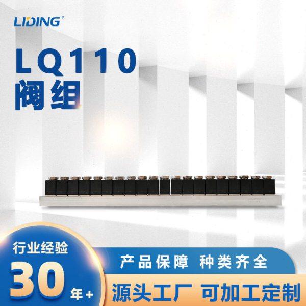 铝合金直动式二位三通电磁开关换向阀 LQ110端子式空气开关阀组,五金/工具,其他阀门,淘宝优惠券,粉丝福利购,淘宝优惠卷