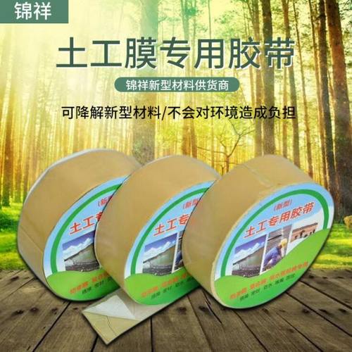 厂家直供养殖膜粘接施工粘接快速双面高强补漏胶土工防渗膜胶带