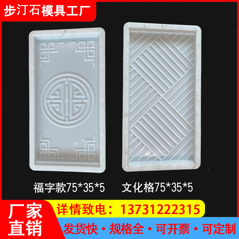 步汀踏步石模具花园庭院草坪地砖户外G铺路水泥栅栏花砖塑料磨具