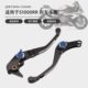 改装 适用马S1000RR 牛角可调节刹车离合拉杆 新款 M1000RR