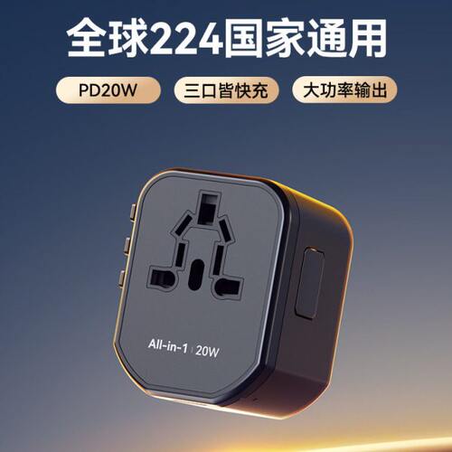 英特曼全球通用转换插头英标欧标插头转换器港版日本出国万能插座