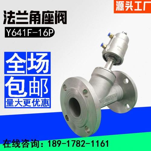 气动法兰角座阀304高温蒸汽316耐腐蚀常闭Y型气控切断截止阀DN65