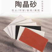 好声音陶晶砂吸音板环保阻燃聚美音吸音板体育馆报告厅剧院会议厅