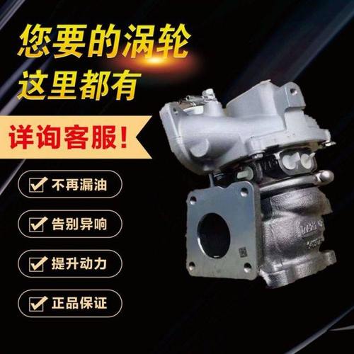 适用 众泰大迈X5大迈X7大乘G60G T600 1.5T发动机JT15T涡轮增压器