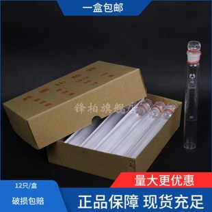 包邮 玻璃比色管10ml 25ml 50ml 100ml纳氏比色管 具塞刻度比色管