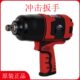 1556SR SHINANO信浓SI 1556 1550SR 1546B冲击扳手气动起子 1550