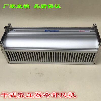 顶吹式风机GFDD660-90干式变压器横流冷却风机GFDD660-90干变风机