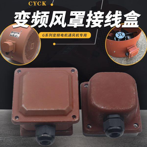 变频电机专用加厚接线盒45*45孔距接线外壳通用端子盖两种结构,工业油品/胶粘/化学/实验室用品,天平,淘宝优惠券,粉丝福利购,淘宝优惠卷