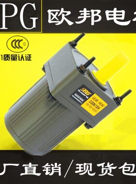 OPG欧邦电机4GN10K 4GN25K 4GN30K 4GN50K欧邦减速箱 现货供应