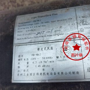 尺寸 现货 420 孔距 安装 电压220V 风扇FB 电梯横流式