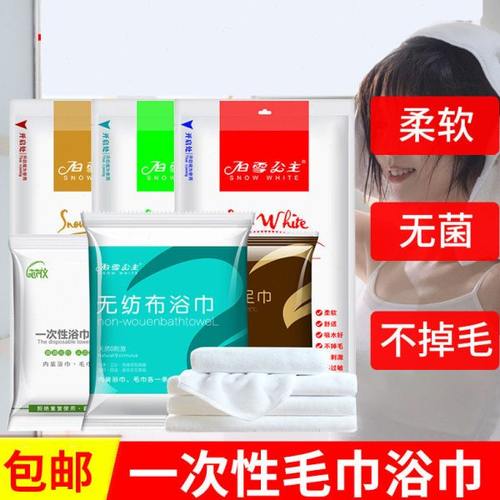 一次性浴巾男女加厚加大旅行出差酒店旅游用品压缩毛巾便携单独包