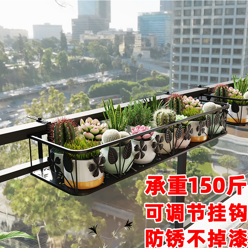 置物架阳台花架花盆架悬挂w护栏多肉铁艺花盆挂架窗台栏杆花架子