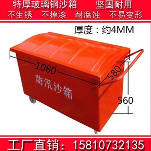 玻璃钢沙箱特厚不生锈工地加油站推车款带轮防汛0.3方沙箱可定制