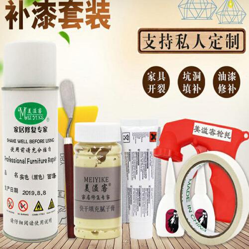 家具破损衣柜木门补窟窿坑孔大洞修补填充腻子掉漆补漆木器修补漆