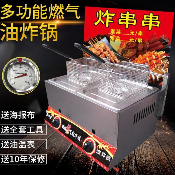 商用摆摊煤燃气油炸锅油条炸锅薯塔煮面关东煮油炸串鸡叉骨机鸡柳,厨房电器,其他商用厨电,淘宝优惠券,粉丝福利购,淘宝优惠卷