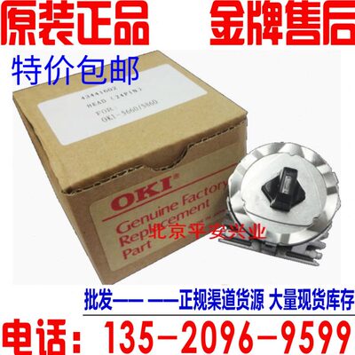 原装 四通 OKI 5860SP 打印头5860 6300 8450 6100F 760F 7100F头
