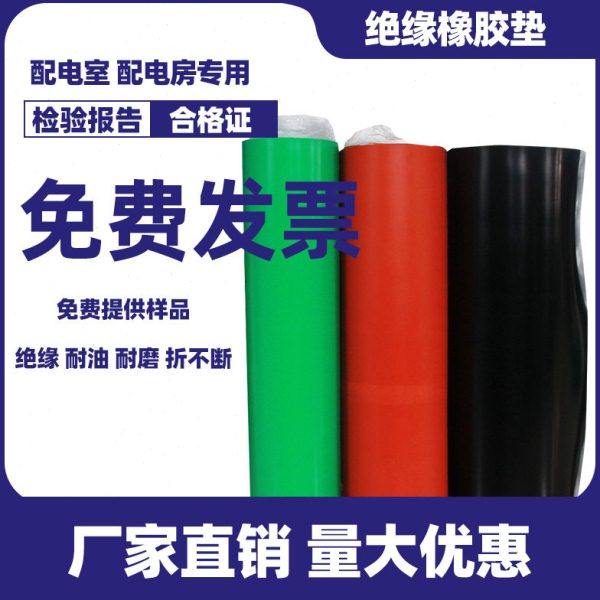 绝缘胶板胶垫配电房压绝缘垫胶皮配电室地胶橡胶板10kv橡胶垫,五金/工具,密封件,淘宝优惠券,粉丝福利购,淘宝优惠卷