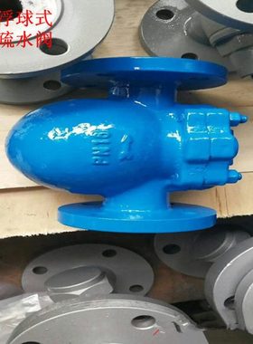 FT44H-40C  杠杆浮球式蒸汽疏水阀 DN250  双座杠杆法兰疏水阀