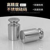 100克20公斤 500g电子天平秤校称不锈钢法码 E2级1kg标准小砝码 套装