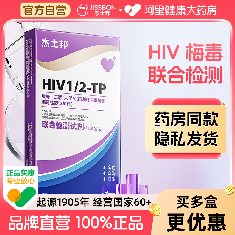 杰士邦两性健康领导品牌 品质放心