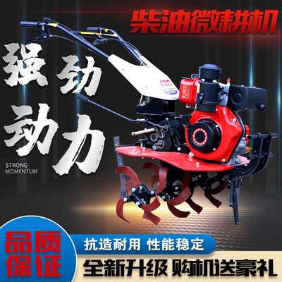 新型微耕机新款旋耕机小型多功能耕地机2025款耕地机翻地机开沟机
