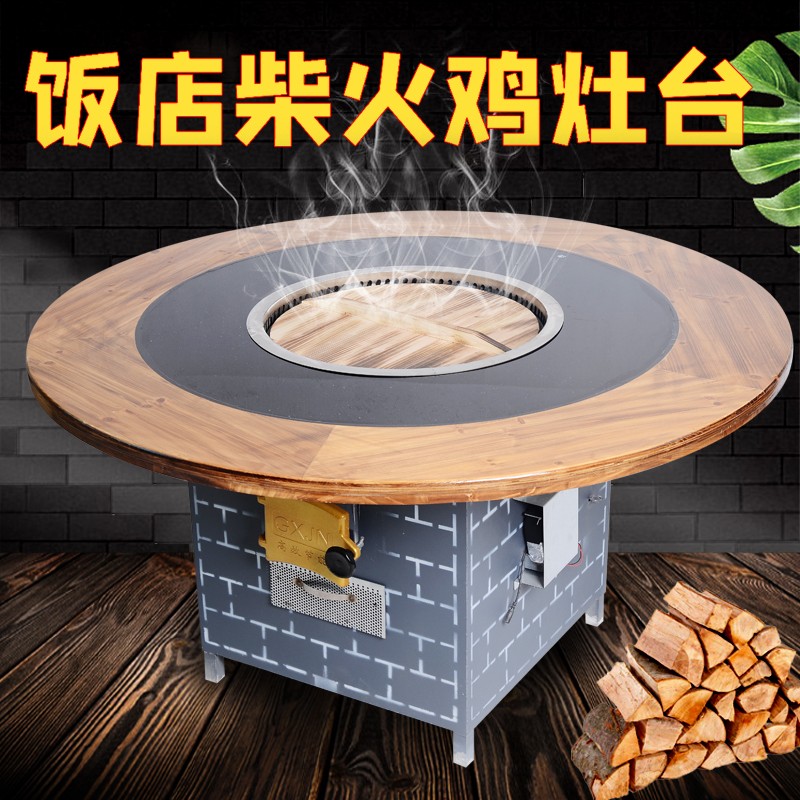 铁锅炖灶台桌柴i火灶烧木柴大锅台农家乐饭店地锅鸡柴火鸡灶