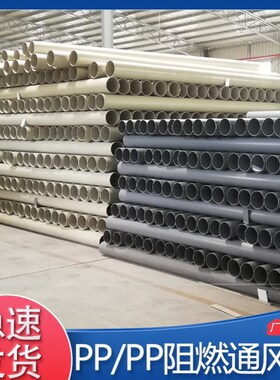 定做pp风管圆管方管矩形通风管喷淋塔废气排风管PP阻燃风管耐酸碱