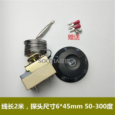 发酵箱恒温开关电炸炉控制t器温度开关 烤箱温控器2米加长线温控