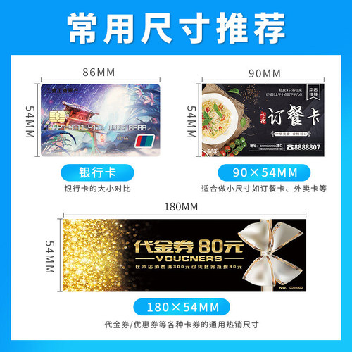 代金券制作优惠券定制抽奖正副券免费设计印刷门票抵用入场卷美容