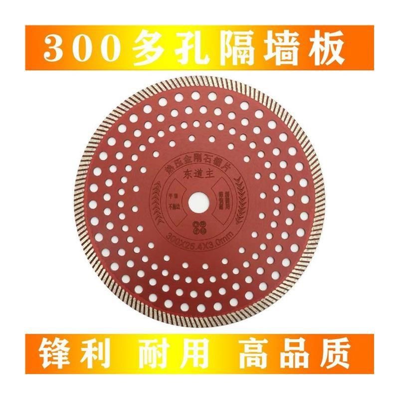 ALC隔墙板320/300/280/270/266/260/250/10寸12寸陶粒板多孔锯片