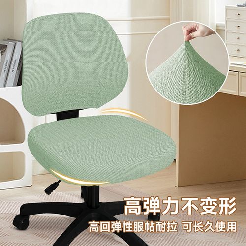 办公室椅子套罩加厚升降分体转椅套罩通用全包电脑椅靠背套座椅套