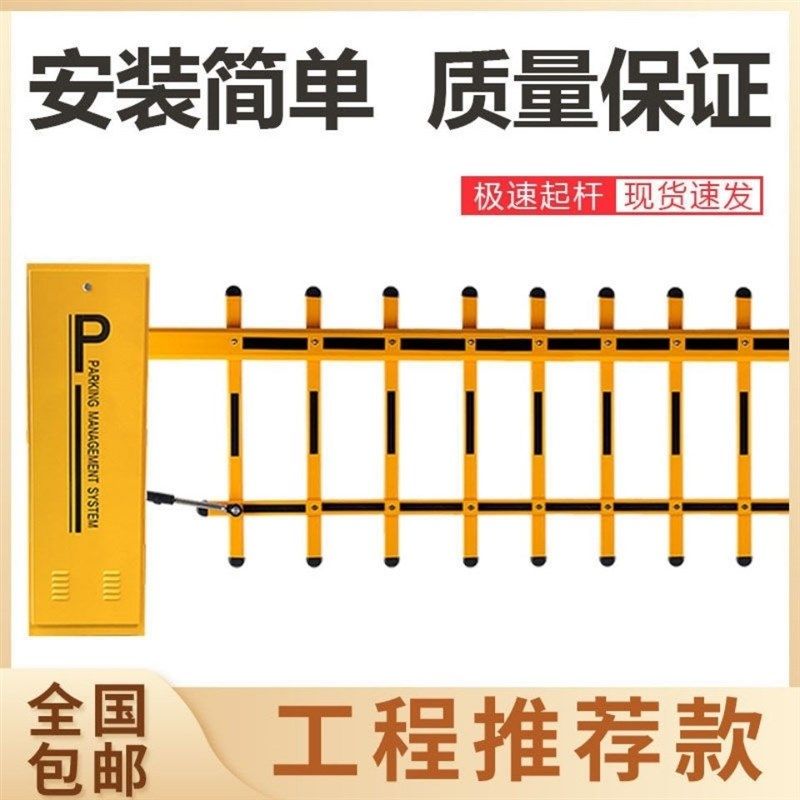 智能小区门禁停车场栅栏一体机栏杆升降杆收费管理系统闸机