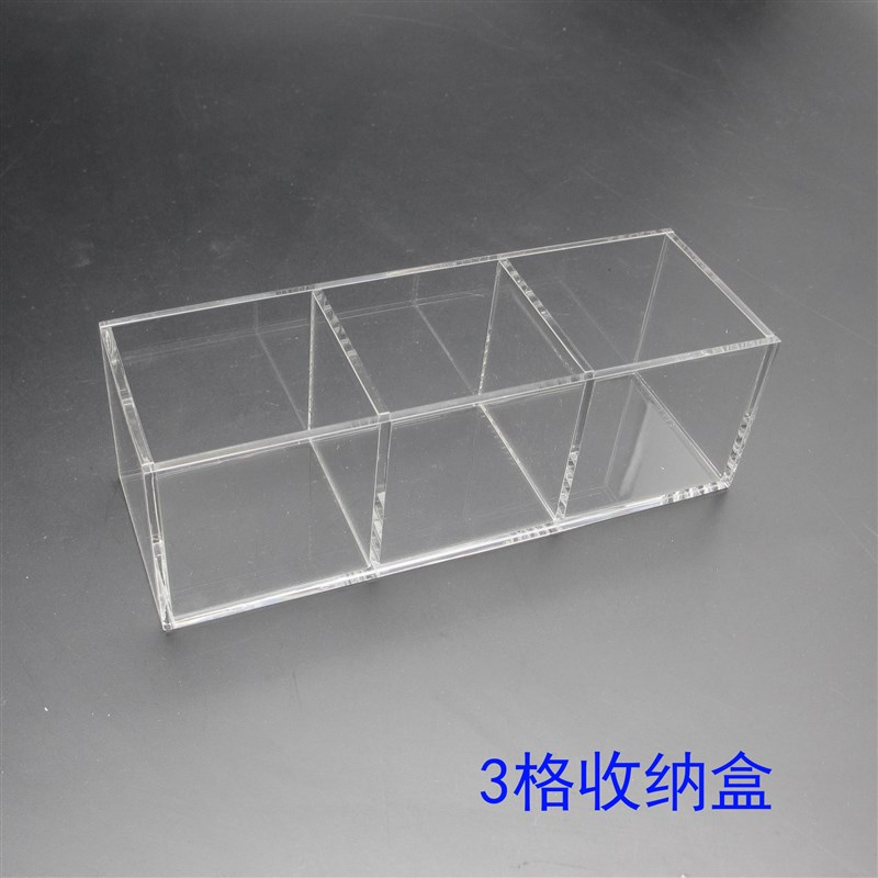 收纳盒整理成列摆放格子展示高透明压F克力有机玻璃首饰珠宝单票