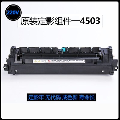 理光C 2003 2011 2503 3003 3503 4503 5503 6003定影器 加热组件