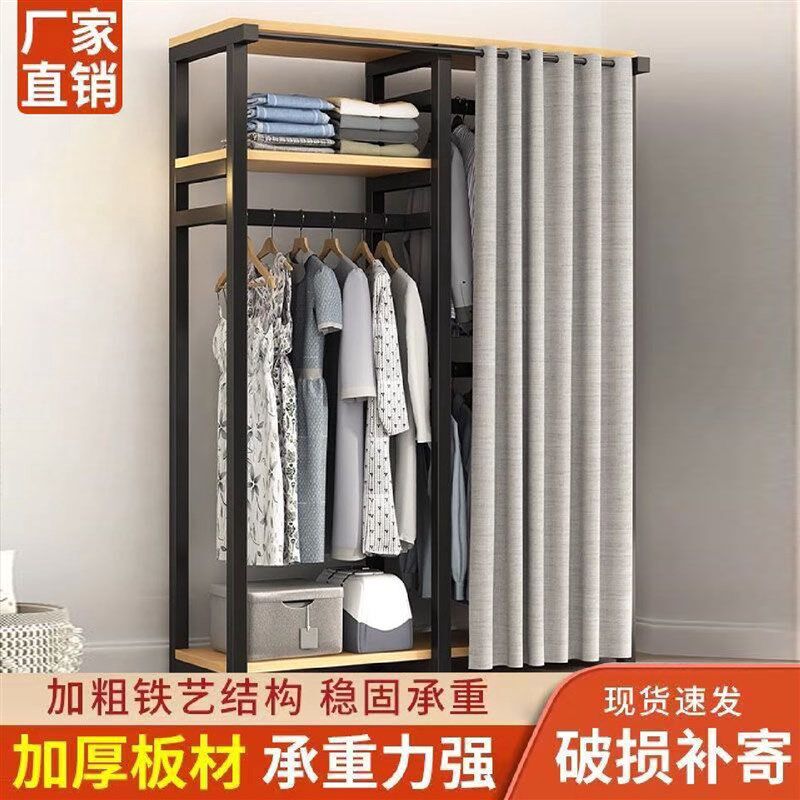 衣帽架简易衣架落地立式加厚加固卧室多层收纳组合开放式遮挡衣柜