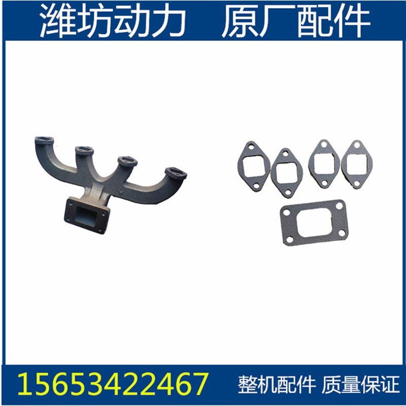 潍坊潍柴华丰K4100ZD  ZH4102 增压 排气管 排气支管 柴油机配件