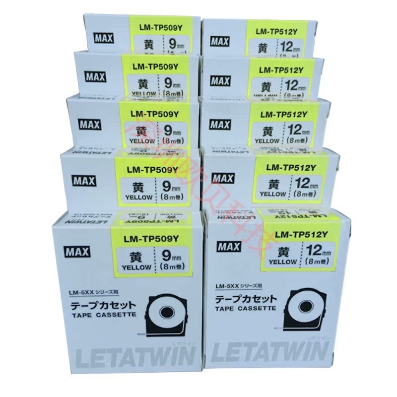 MAX线号机LM-550A专用色带贴纸9MM白色 号码管打印机不干胶标签纸