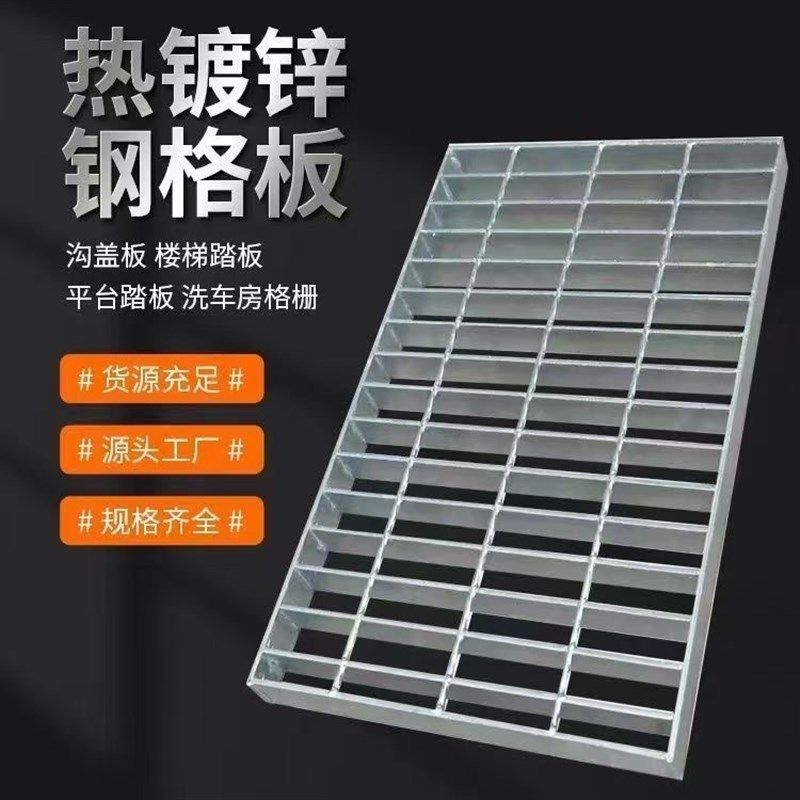 镀锌钢格板钢格栅热浸锌格栅平台检修光伏踏步栅格板地沟盖板,基础建材,排水沟槽/盖板,淘宝优惠券,粉丝福利购,淘宝优惠卷