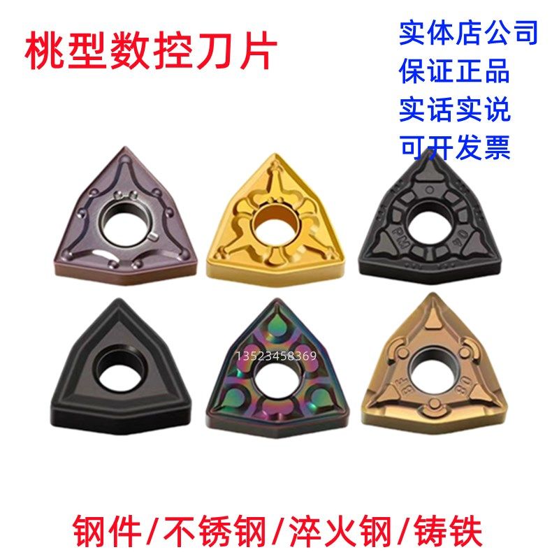 数控刀片WNMG080408不锈钢车刀桃形外圆车刀片080404桃型车床刀头,五金/工具,数控刀片/刀粒,淘宝优惠券,粉丝福利购,淘宝优惠卷