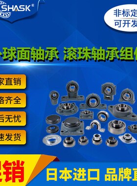 菱形法兰HBTP 12 15 17 20 25 30  钢板制滚珠轴承-法兰型