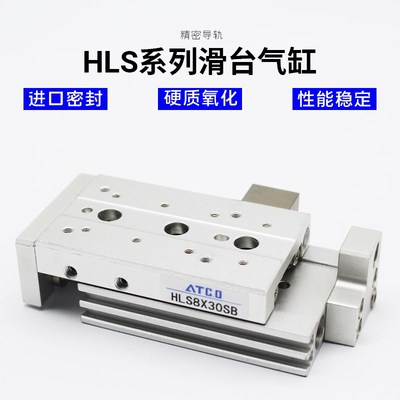 亚德客型滑台c气缸HLS12/16X10X20X30X40X50X75X100X125S/A/B/F/A