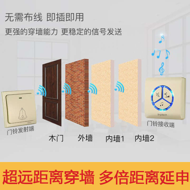 领普门铃无线家用自发电防水大音量门铃不用电池门铃一拖一拖二