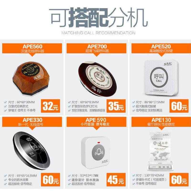 迅铃Singcall中文接收器无线显示屏餐厅茶楼呼叫器呼叫铃汉字