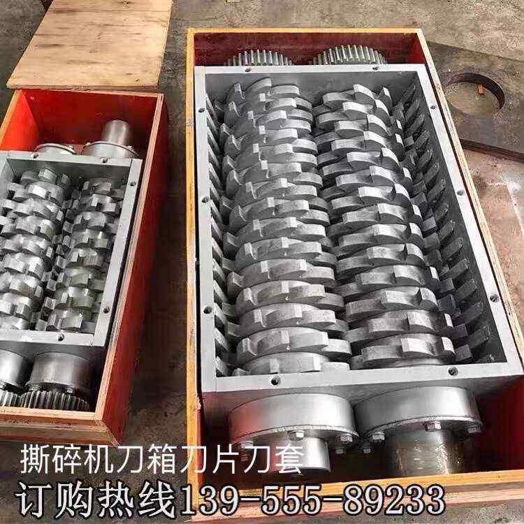 撕碎小型机生活垃圾撕粉碎机刀片刀双轴撕碎机塑料r机撕碎箱破裂