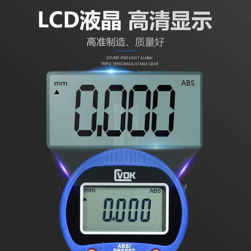 数显高度计规一套深度表0-12 25 50MM百分千分表精度0.001